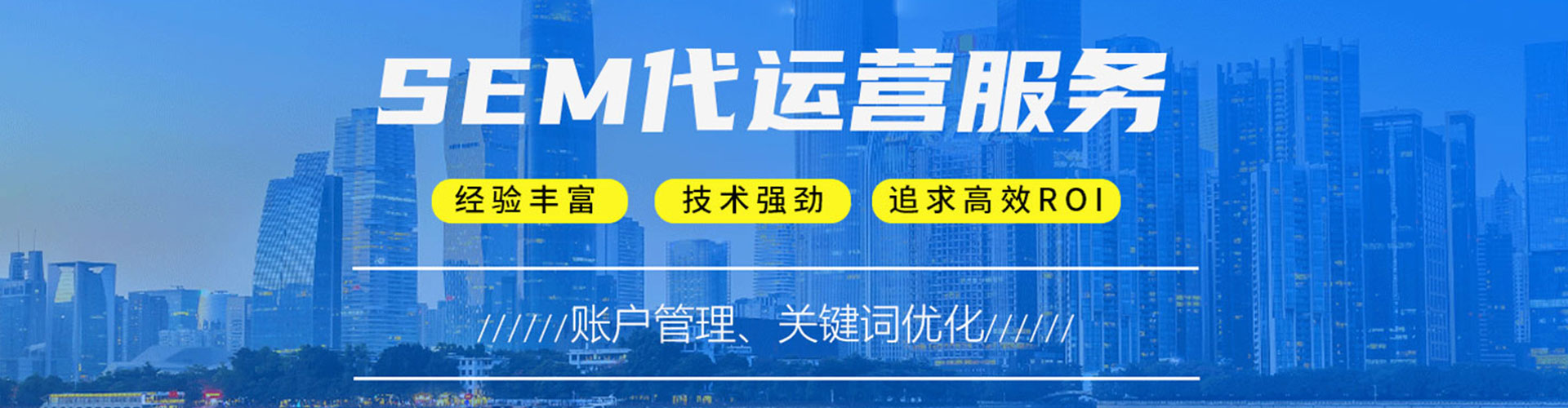 站前竞价排名