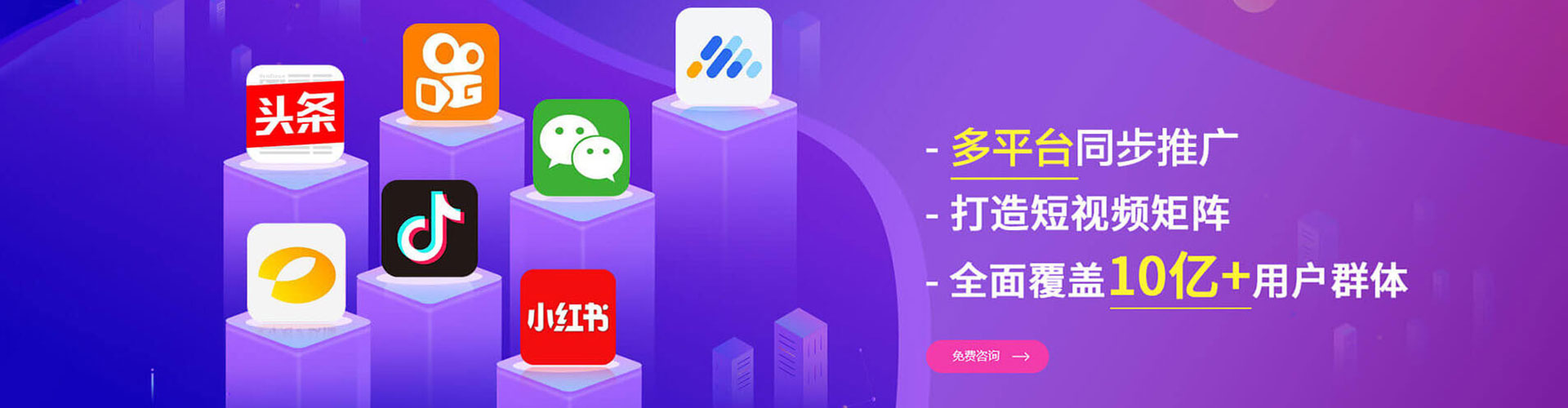 站前头条信息流
