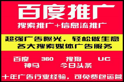 百度SEM代运营如何帮助企业提升流量与转化